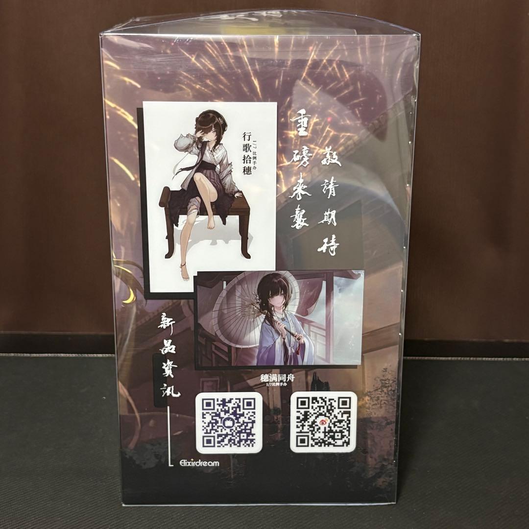 飢えた子羊 満穂 煙花拾穗 1/7 完成品フィギュア[Elixirdream]