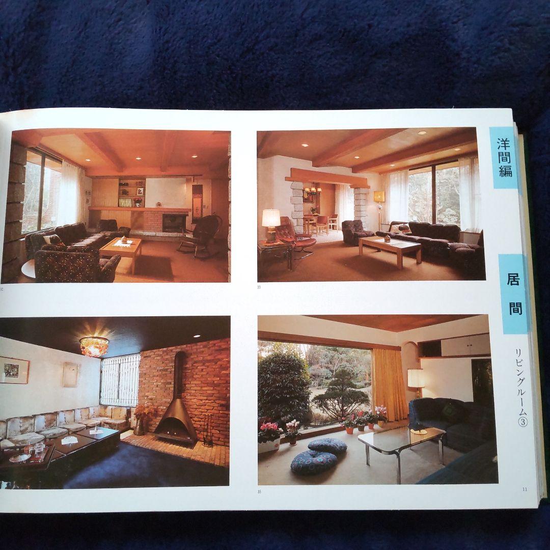 昭和建築　写真と断面図面資料集
