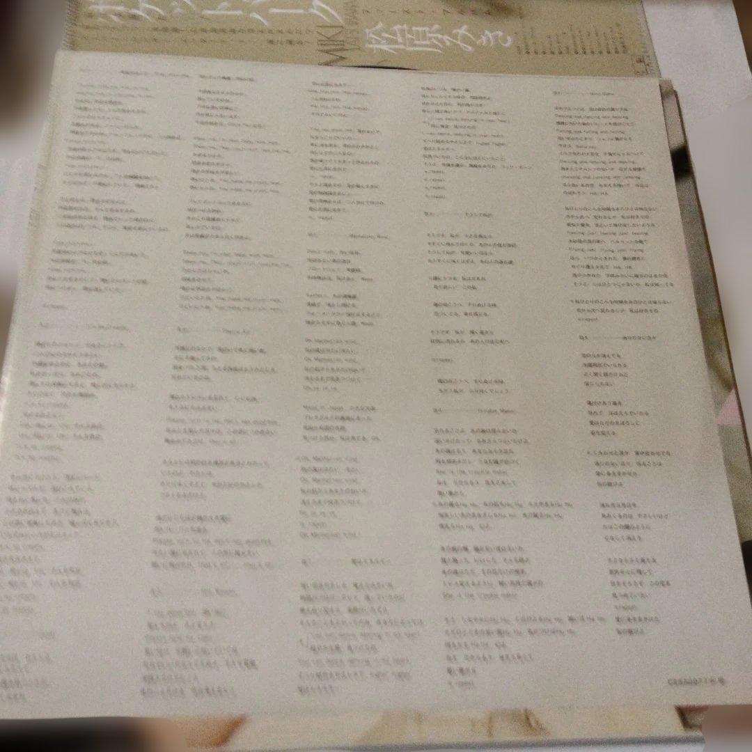 ポケットパーク 松原みきレコード帯　ポスター