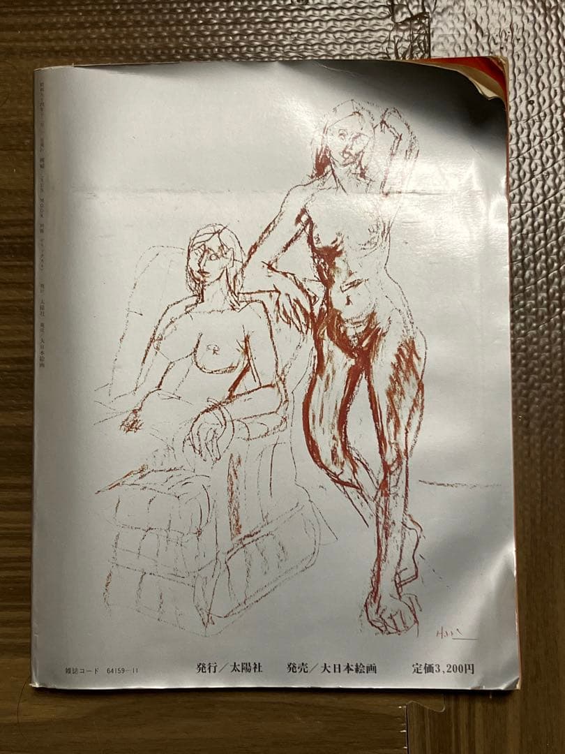 【芸術】裸婦　(値引き交渉可)