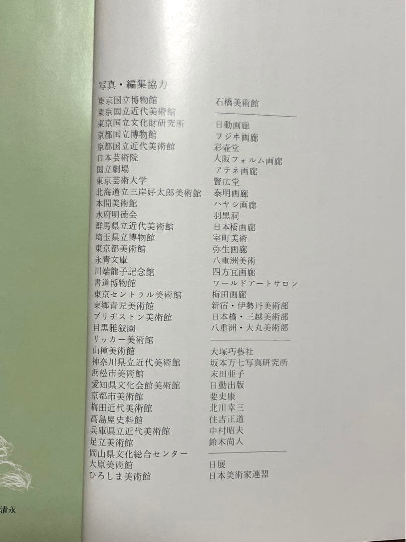 【芸術】裸婦　(値引き交渉可)
