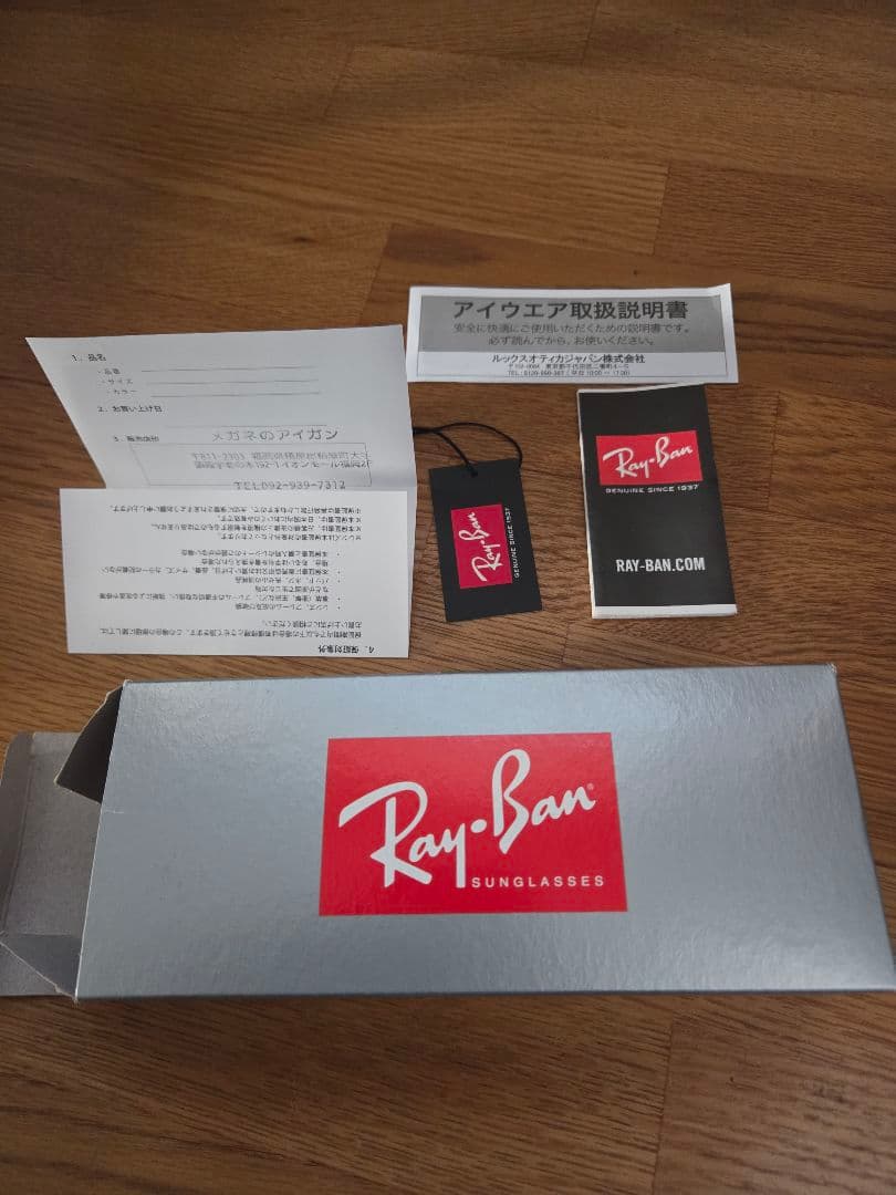 Ray-Ban　RB3016 クラブマスター　51□21　100%国内正規品