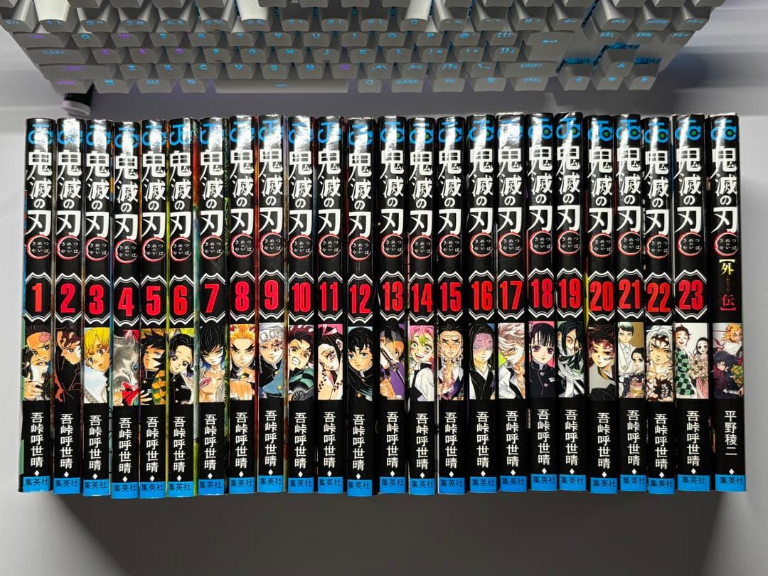 鬼滅の刃 全23巻＋外伝セット