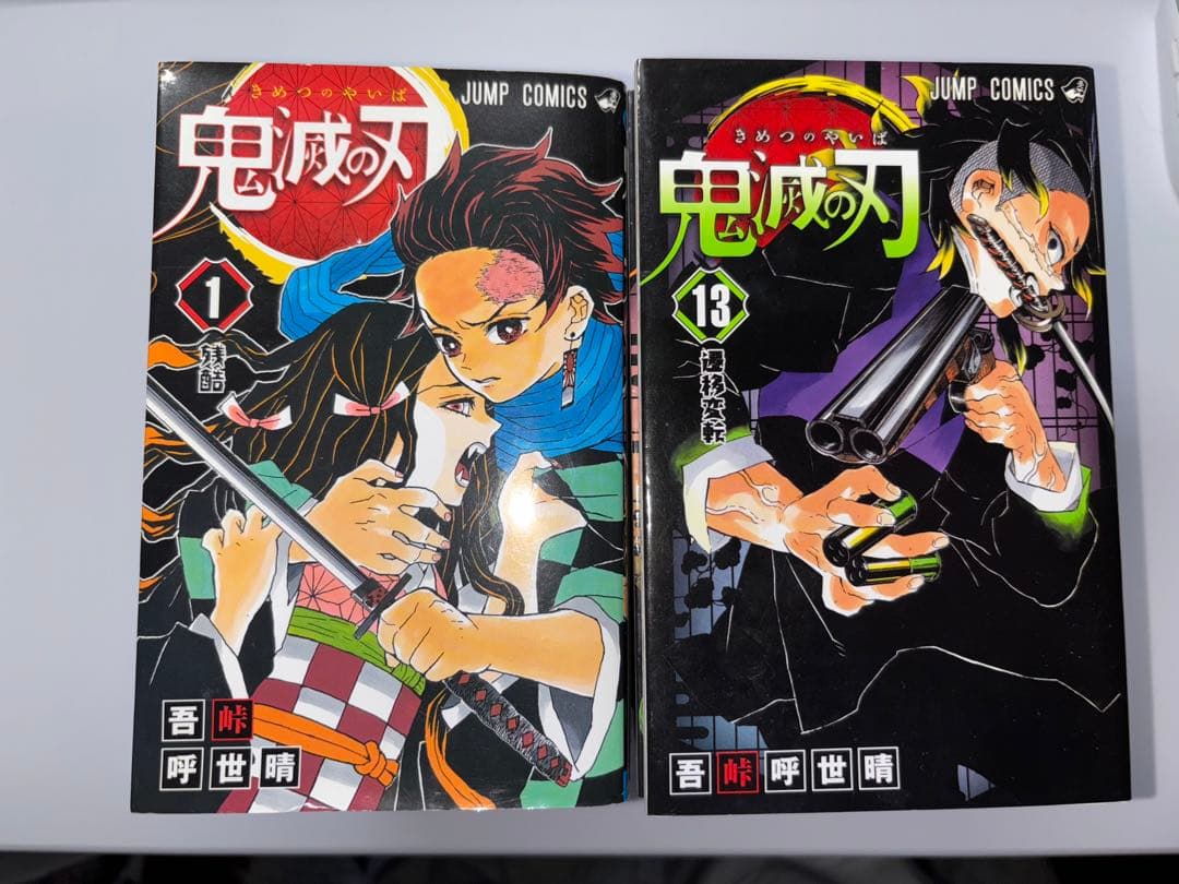 鬼滅の刃 全23巻＋外伝セット