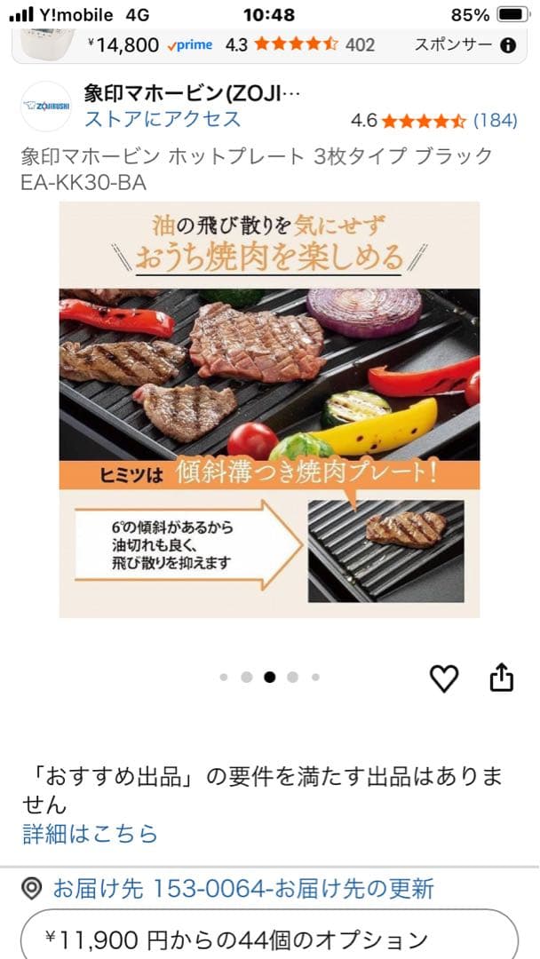 ZOJIRUSHI EA-KJ30-BA ブラック ホットプレート 3枚タイプ