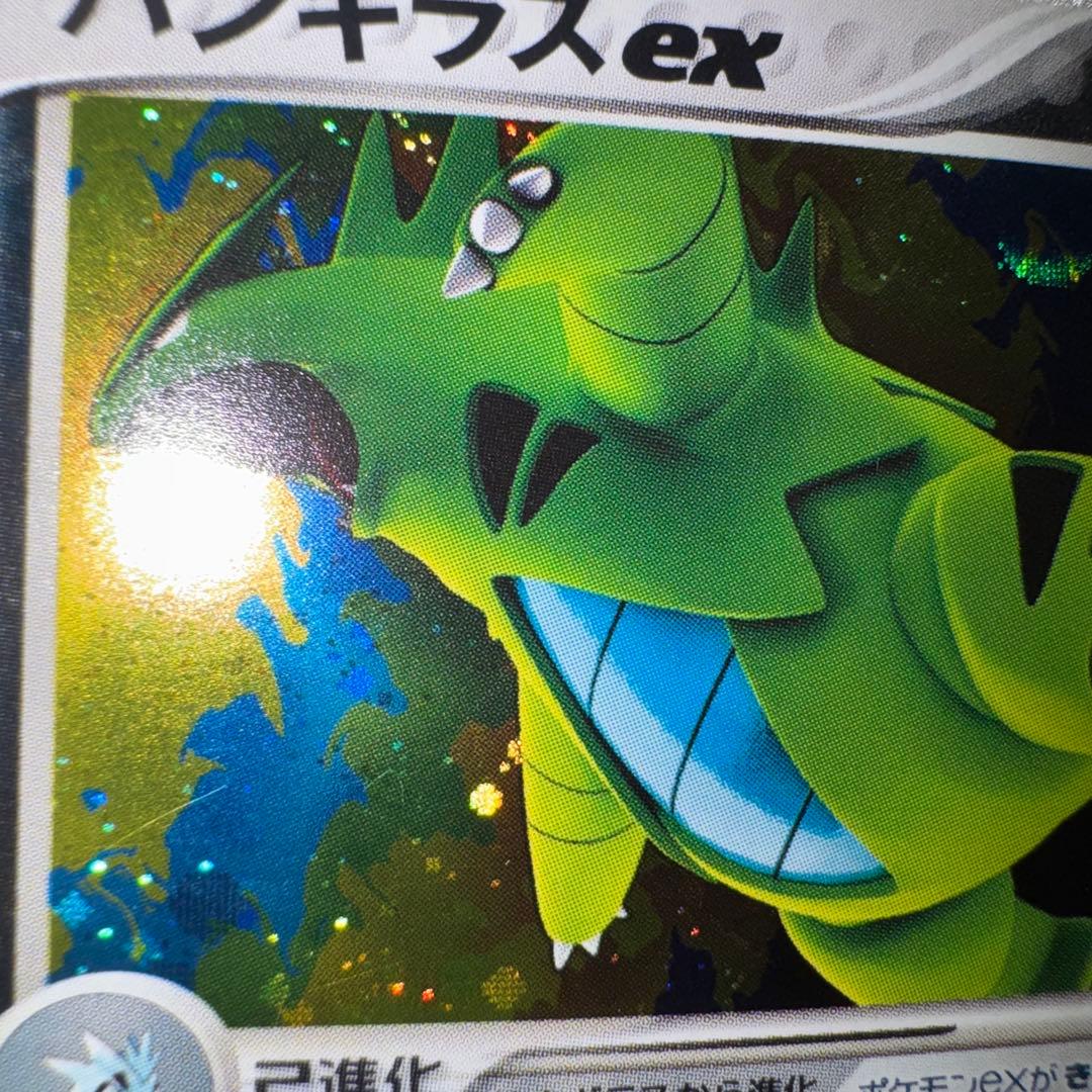 ポケモンカード　バンギラスex 093/106 引退品　dp bw 旧裏　xy