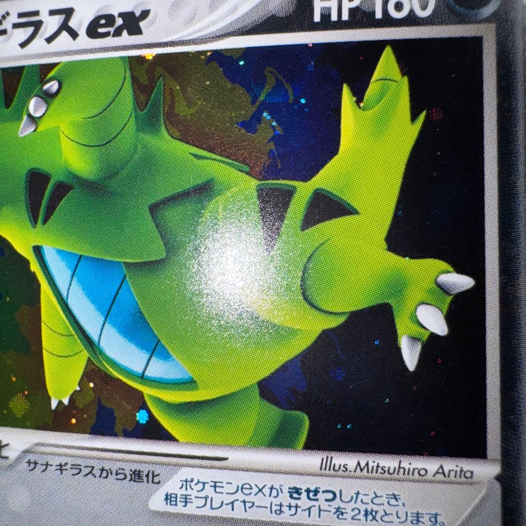 ポケモンカード　バンギラスex 093/106 引退品　dp bw 旧裏　xy