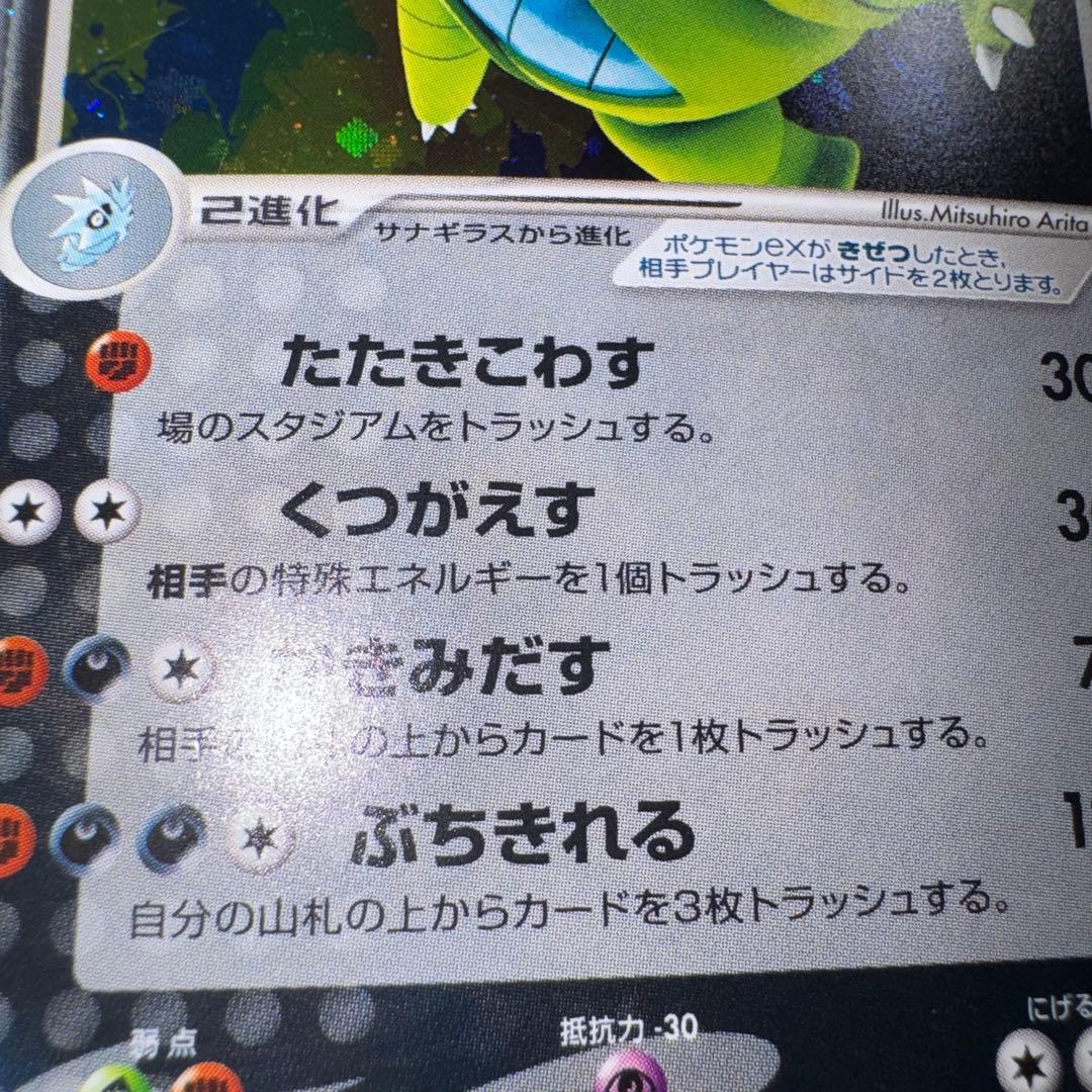 ポケモンカード　バンギラスex 093/106 引退品　dp bw 旧裏　xy
