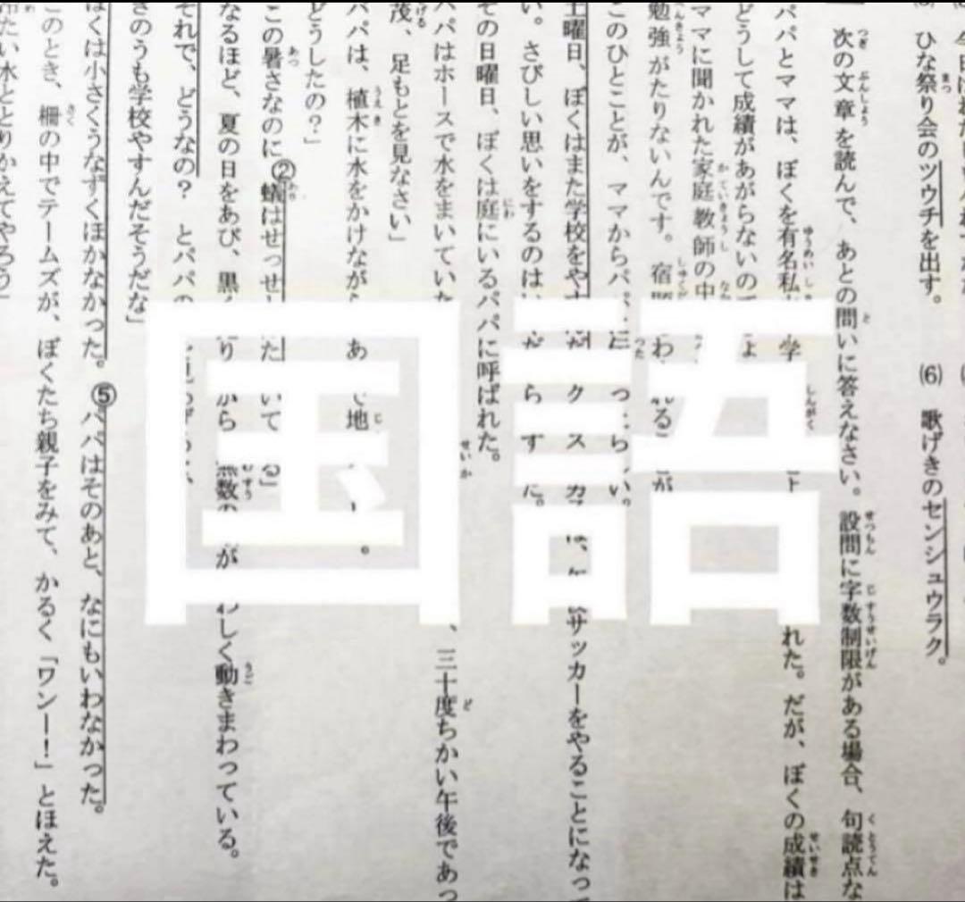 最新2025年度　浜学園　小4　公開学力テスト　国語、算数、理科、社会　4科目