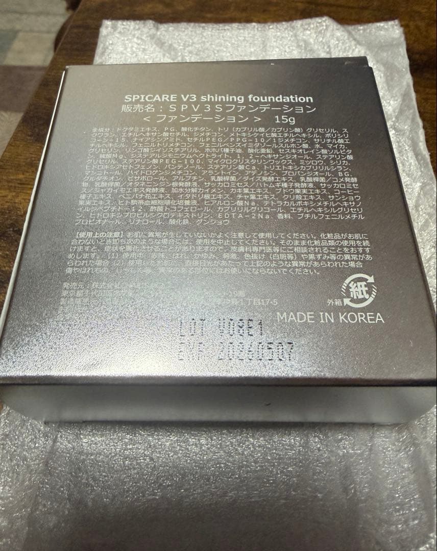 安値SPICARE V3インテリジェント本体 シャイニング 本体