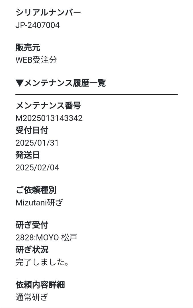 ミズタニシザー Acroleaf WIDE M-50 カット率40〜50%