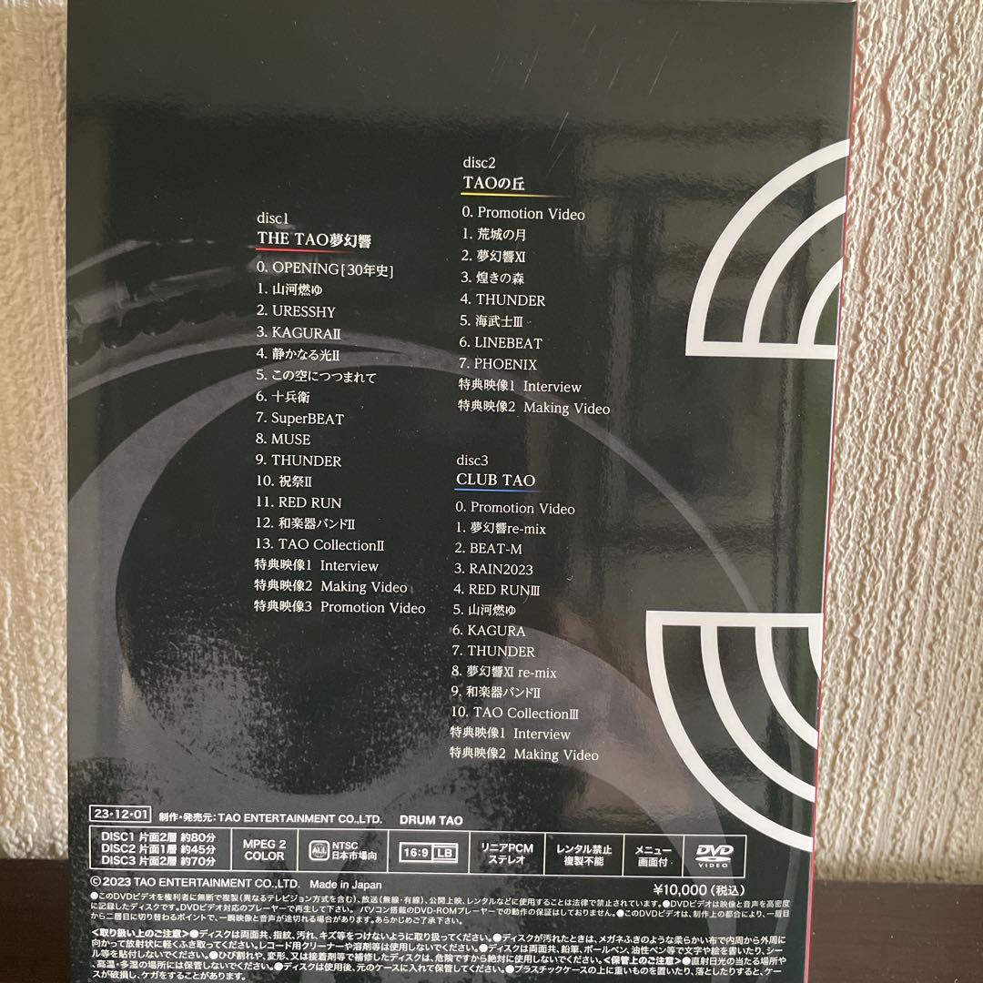 DRUM TAO 30周年記念 DVD３枚組セット