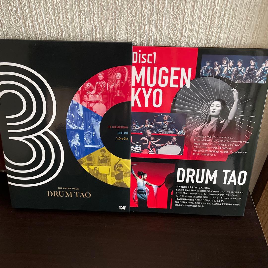 DRUM TAO 30周年記念 DVD３枚組セット