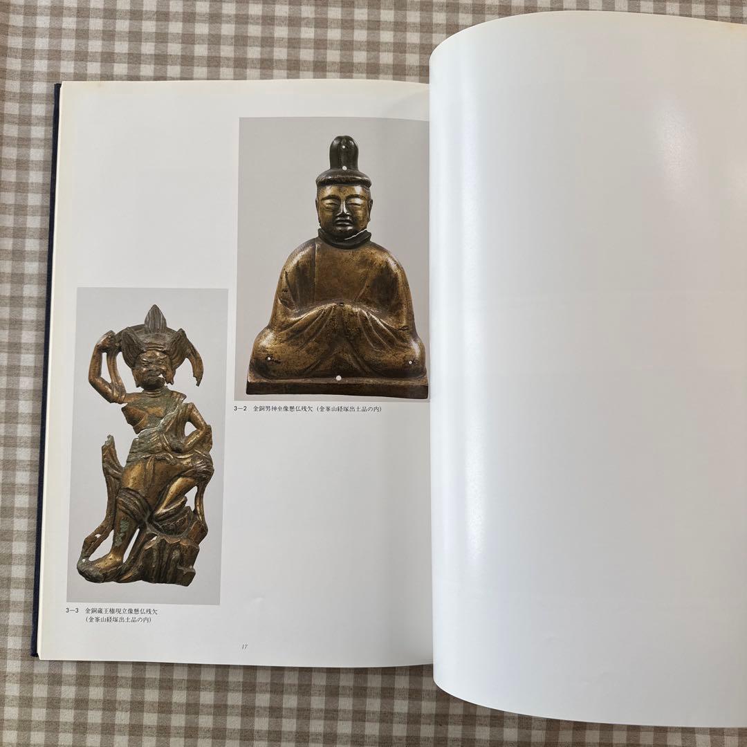 京都国立博物館蔵 経塚遺宝