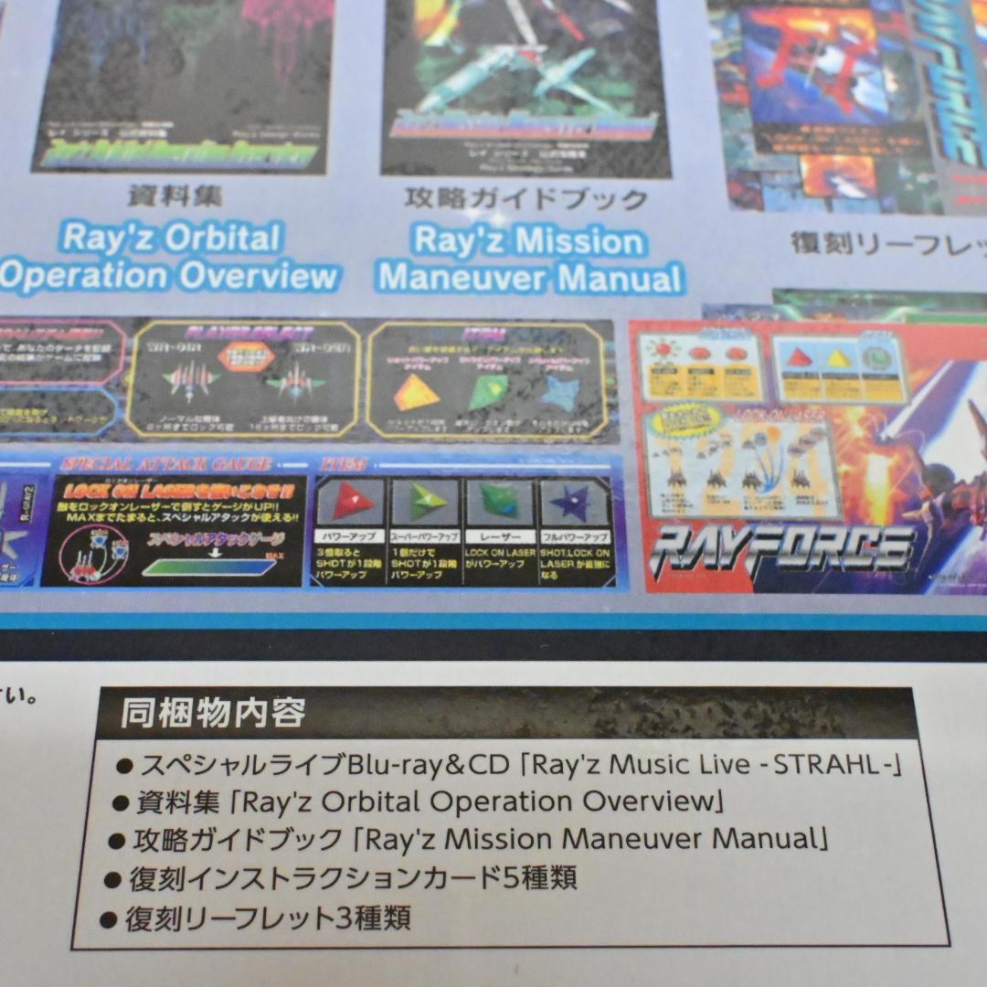 【新品】Amazon限定付・レイズ アーケード クロノロジー 特装版 スイッチ