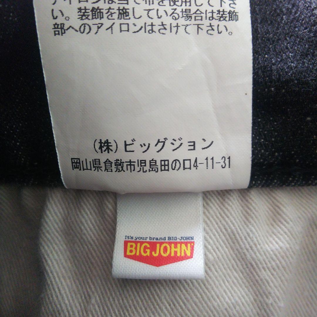 ビッグジョン MML203N BIG JOHN ワイドフレアカットジーンズ