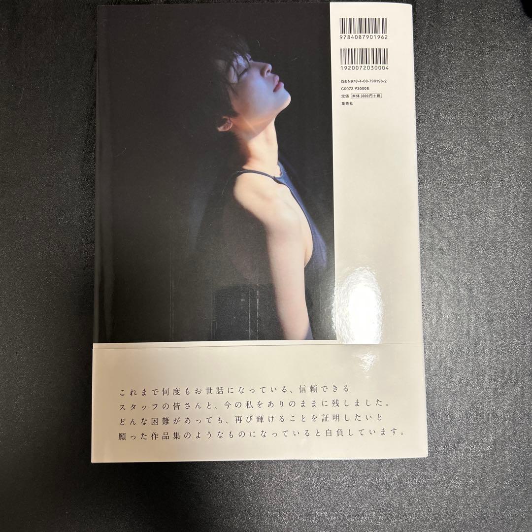 渡邊渚1st写真集 『水平線』　サイン入　難あり