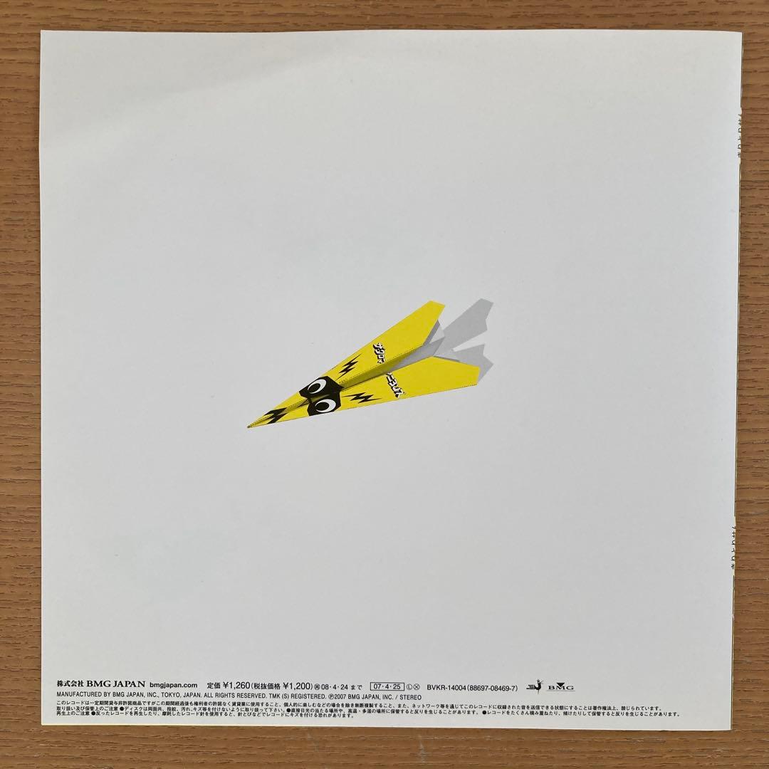 ザ・クロマニヨンズ／紙飛行機 真島昌利 甲本ヒロト 7インチ アナログ レア