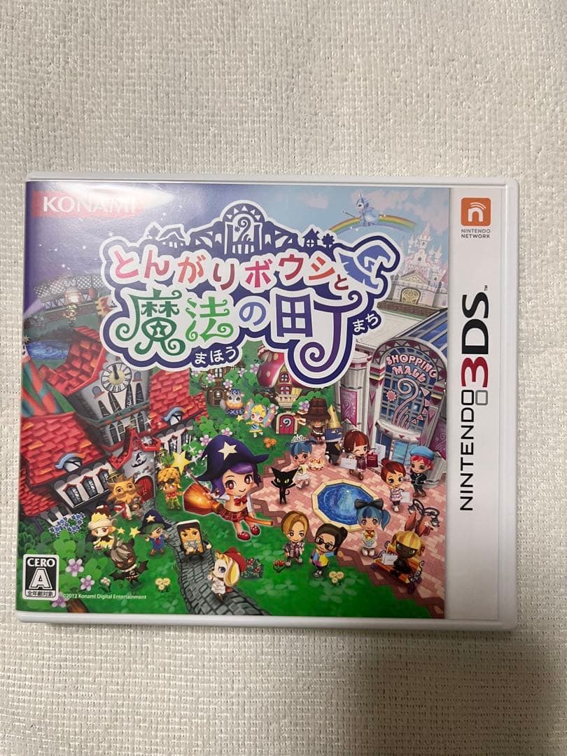 とんがりボウシと魔法の町 Nintendo 3DS【動作確認済】