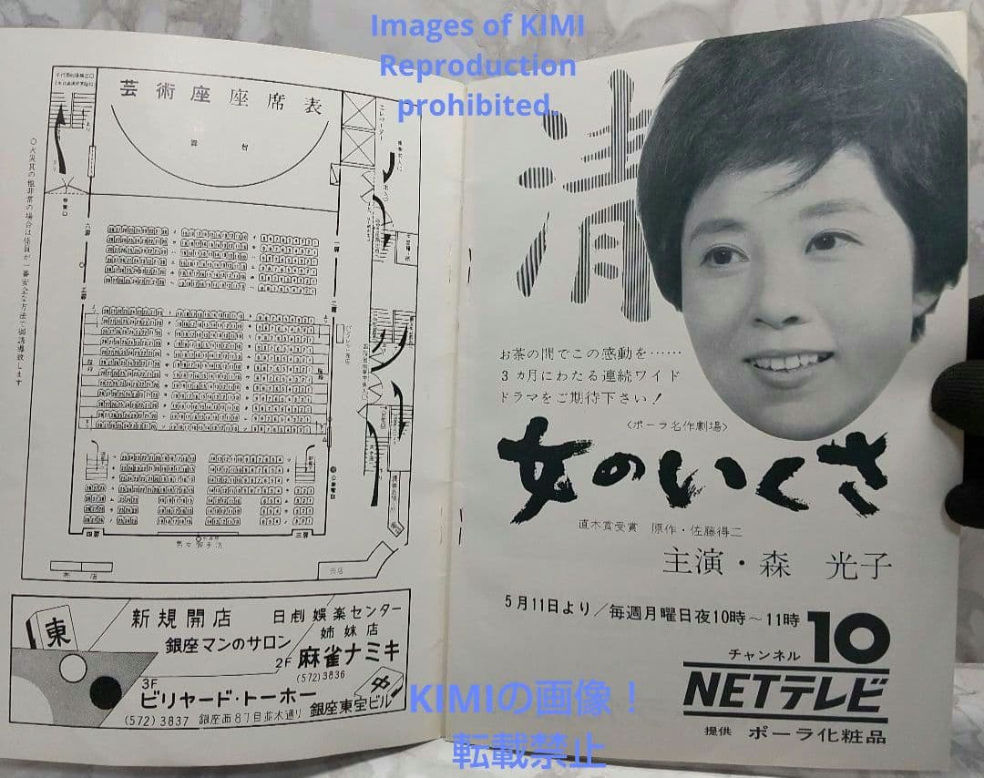 希少 映画パンフ 女のいくさ 東宝現代劇特別公演 芸術座 昭和 昭和1964年