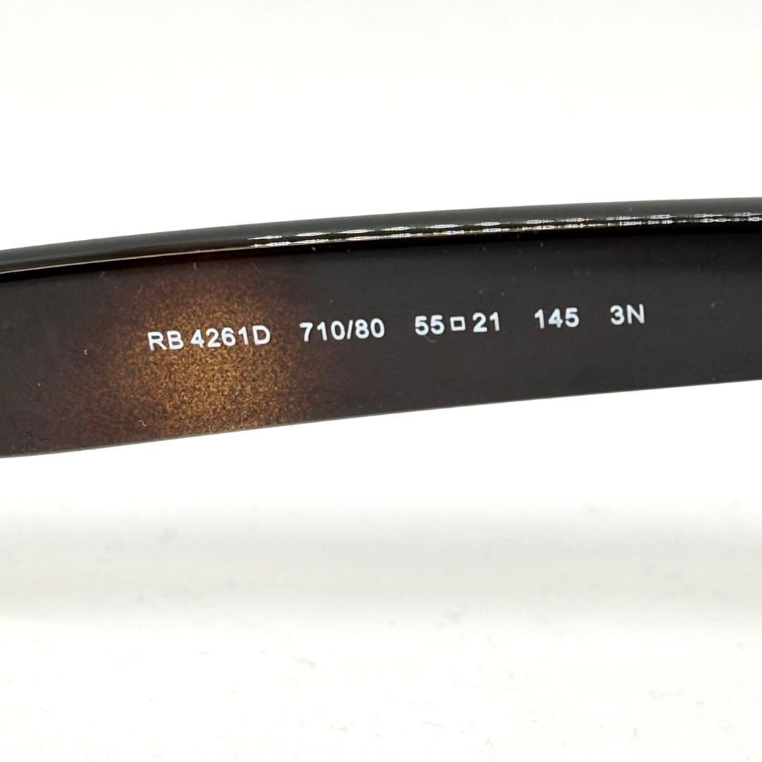 【美品】Ray-Ban RB4261D 710/80 ラウンド