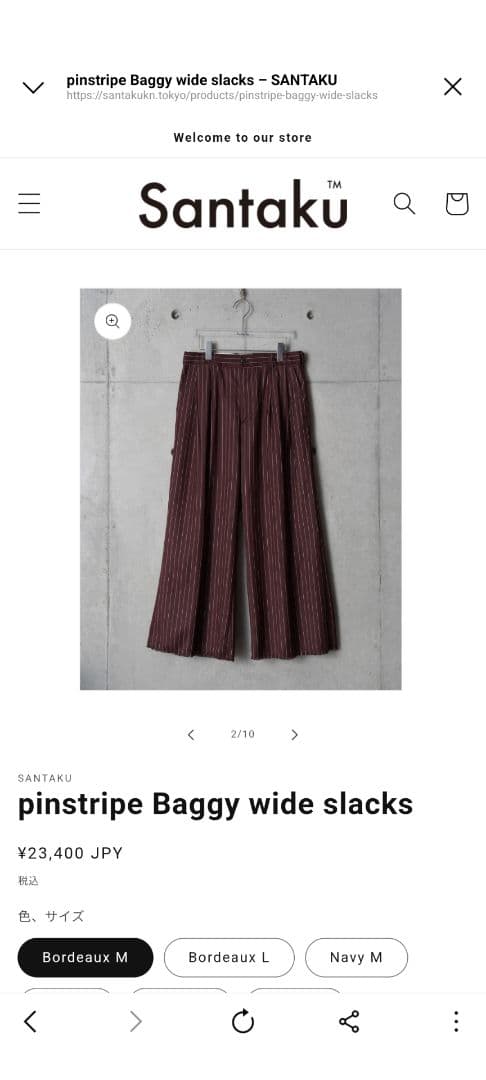 santaku ベストセットアップ