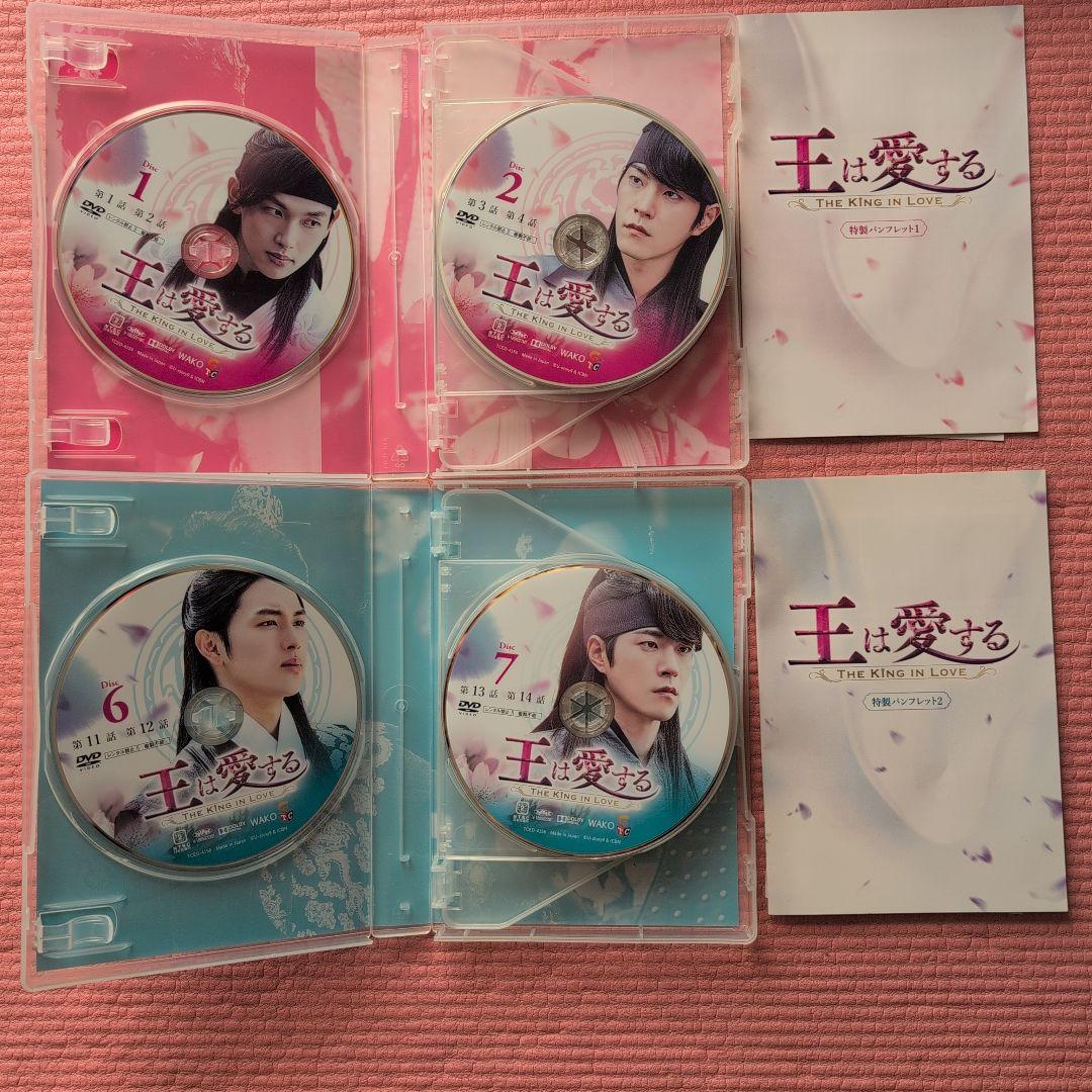 王は愛する DVD-BOX 1 & 2