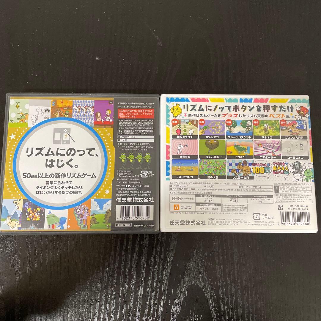 リズム天国ゴールド　リズム天国 ザ・ベスト+