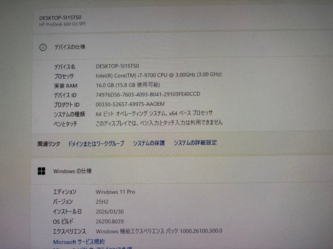 HP Prodesk 600 G5 第9世代i7メモリ16GB SSD＋HDD