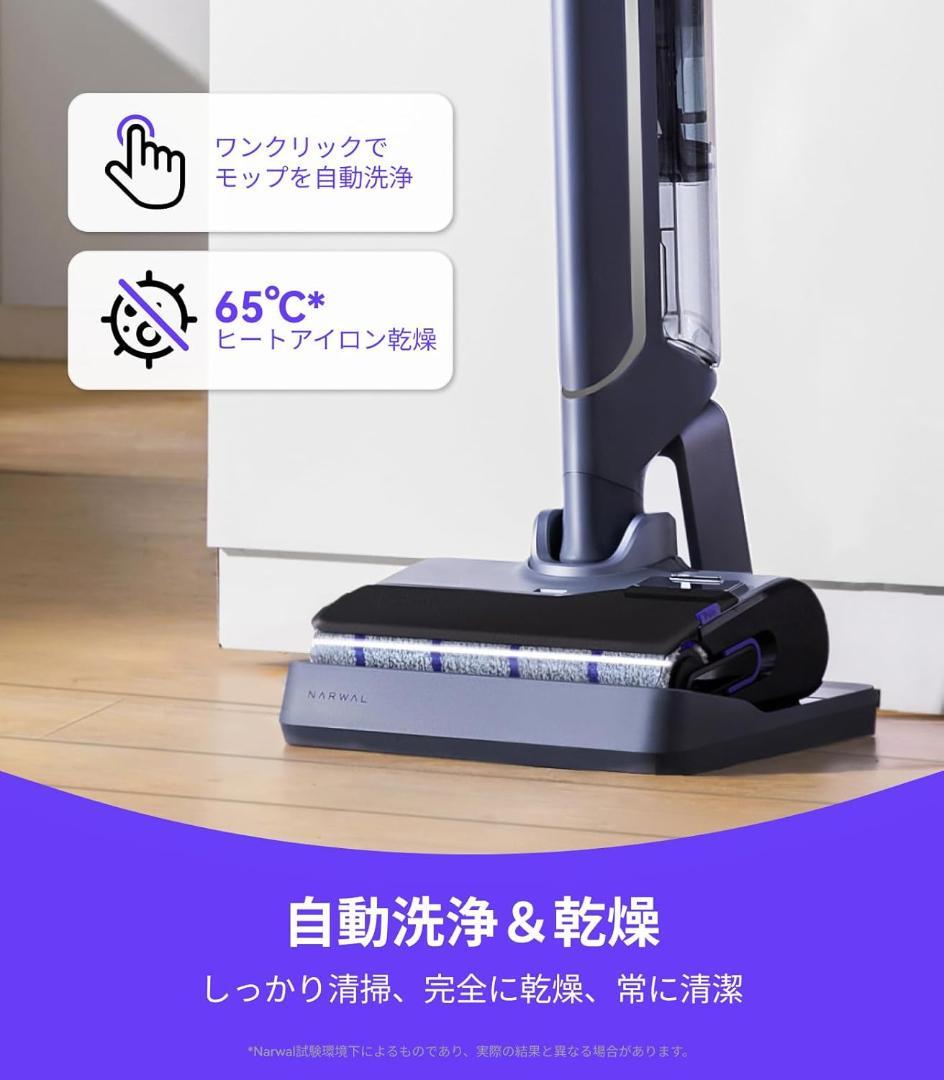 Narwal S20 Pro コードレス水拭き掃除機