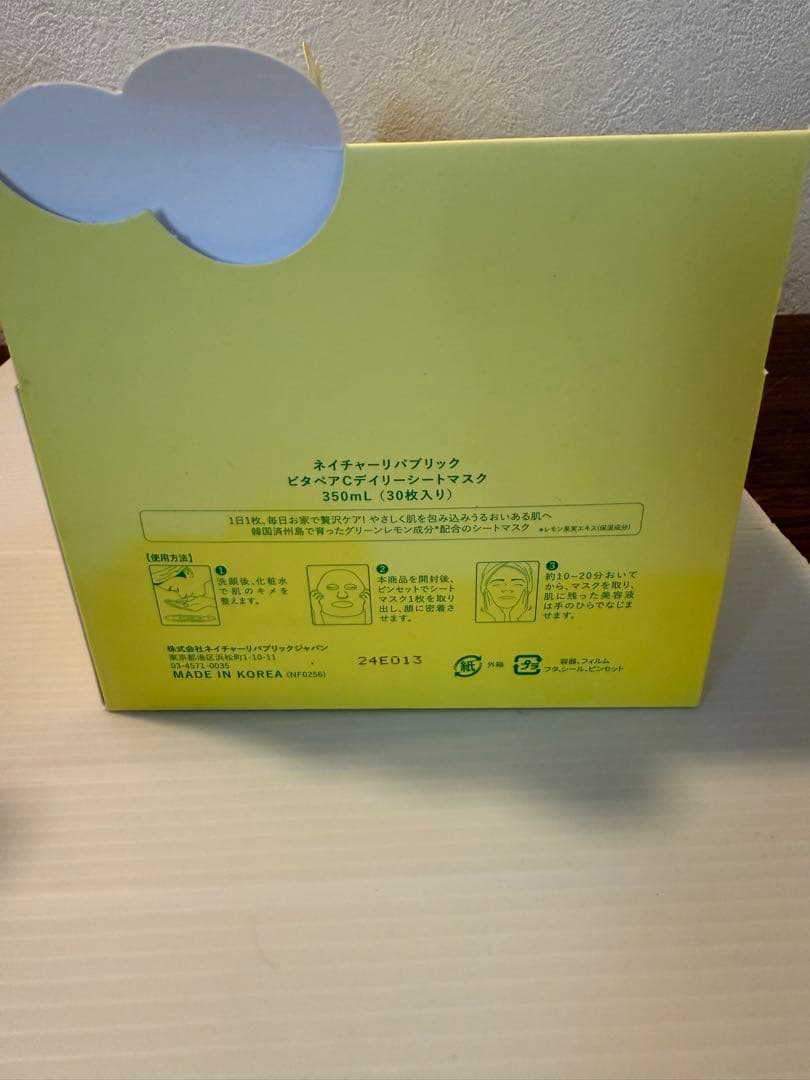 【383937】NATURE REPUBLIC C30枚入×5箱
