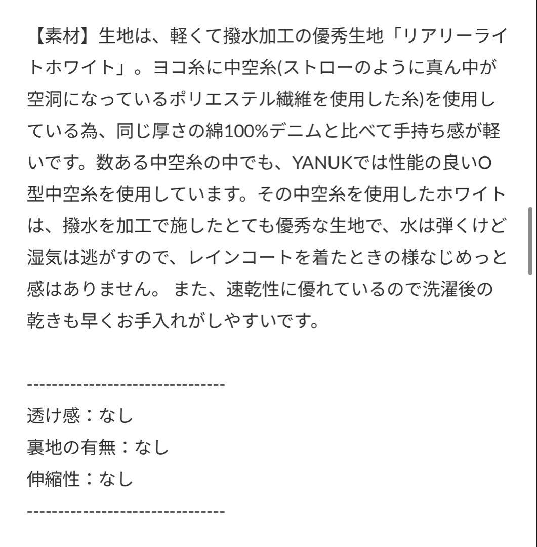 YANUK ヤヌーク　ホワイト ルーズストレートデニム