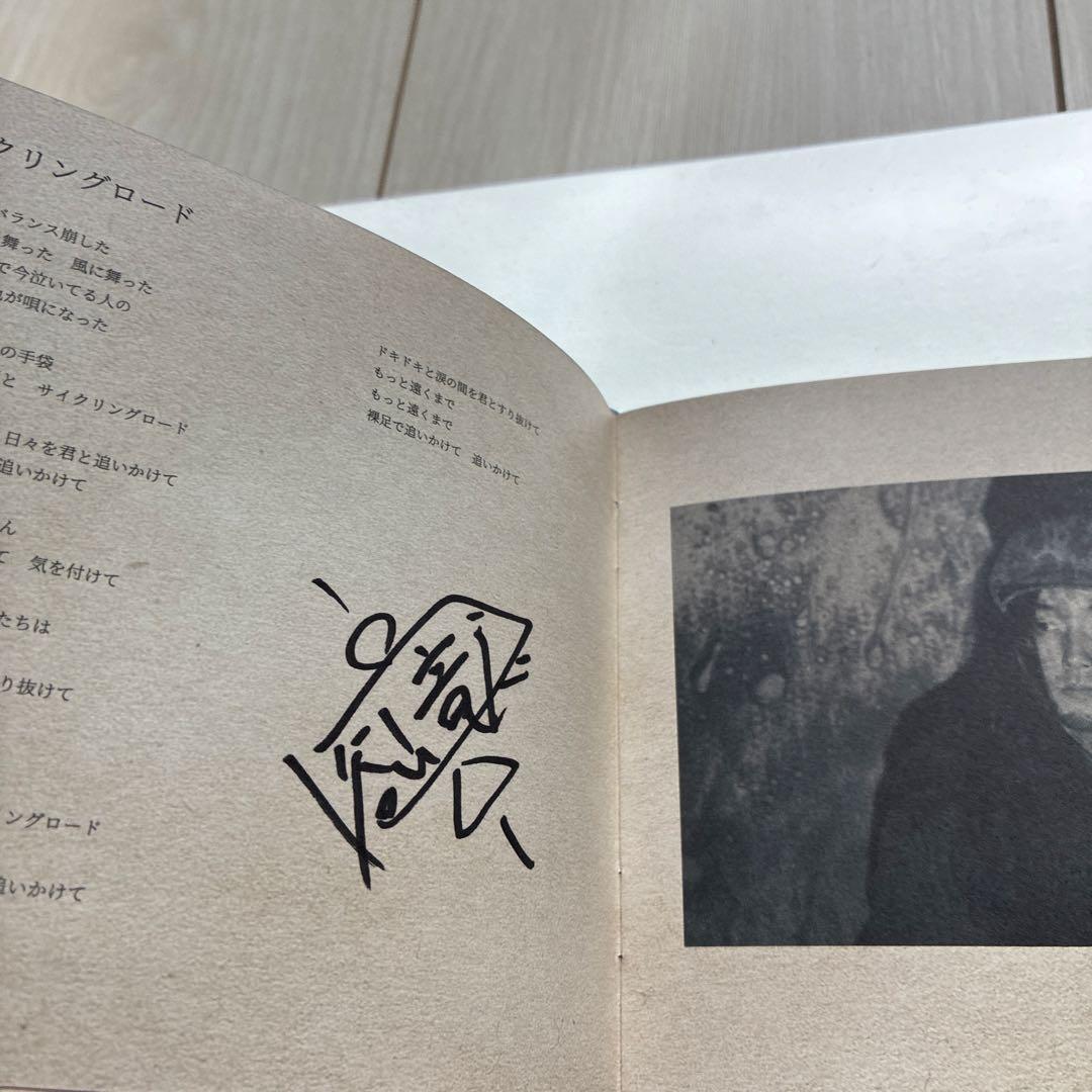 【CD】踊ってばかりの国「君のために生きていくね」