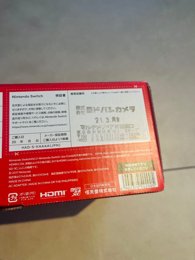 Nintendo Switch 本体 バッテリー強化型 グレー