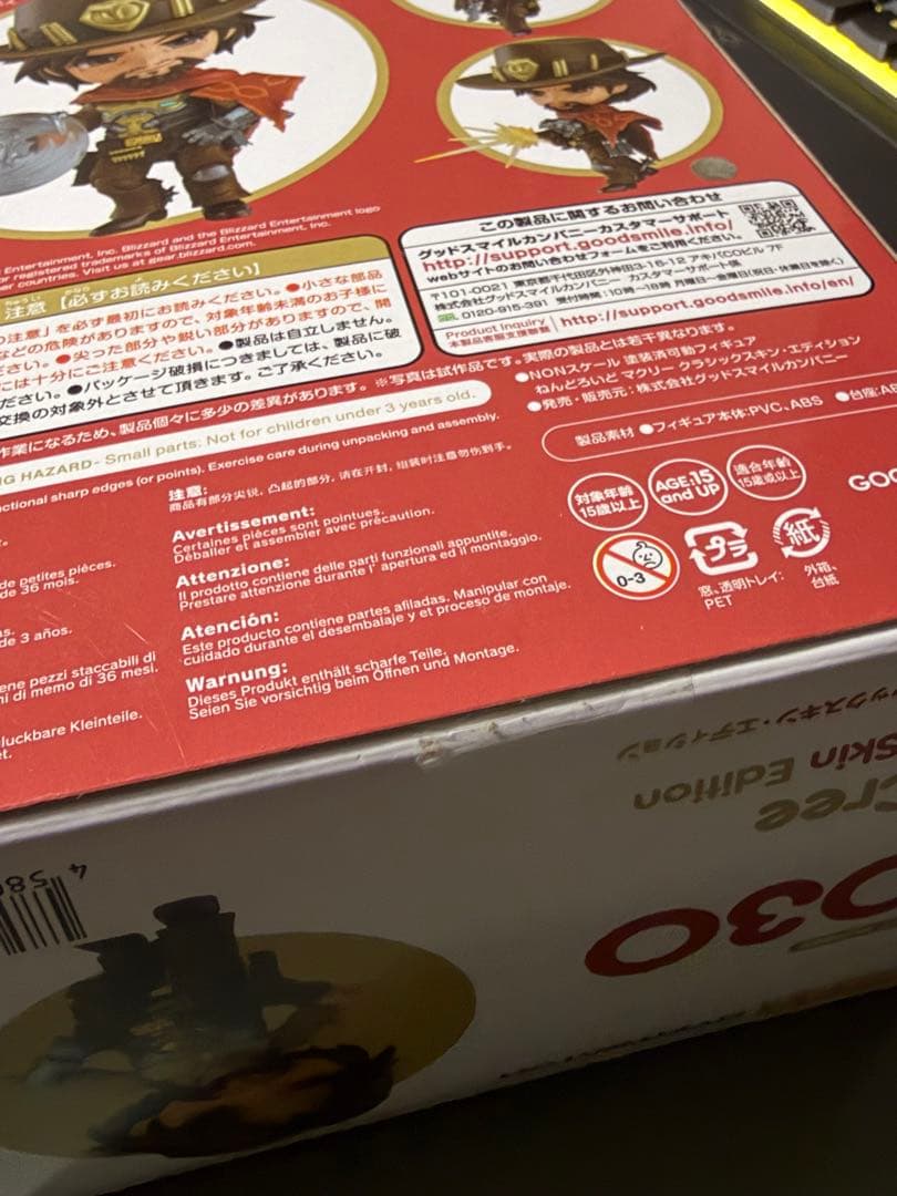 overwatch オーバーウォッチ　マクリー　ねんどろいど