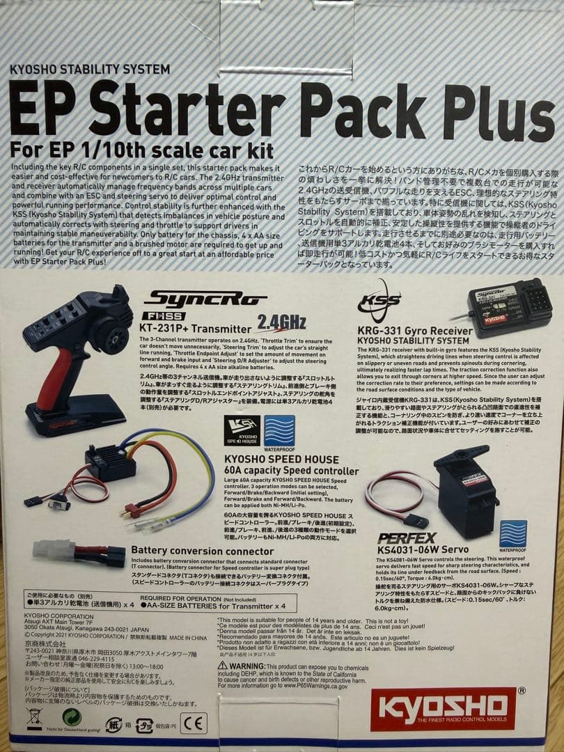 ホビーラジコン KYOSHO EP Starter Pack Plus 2.4GHz