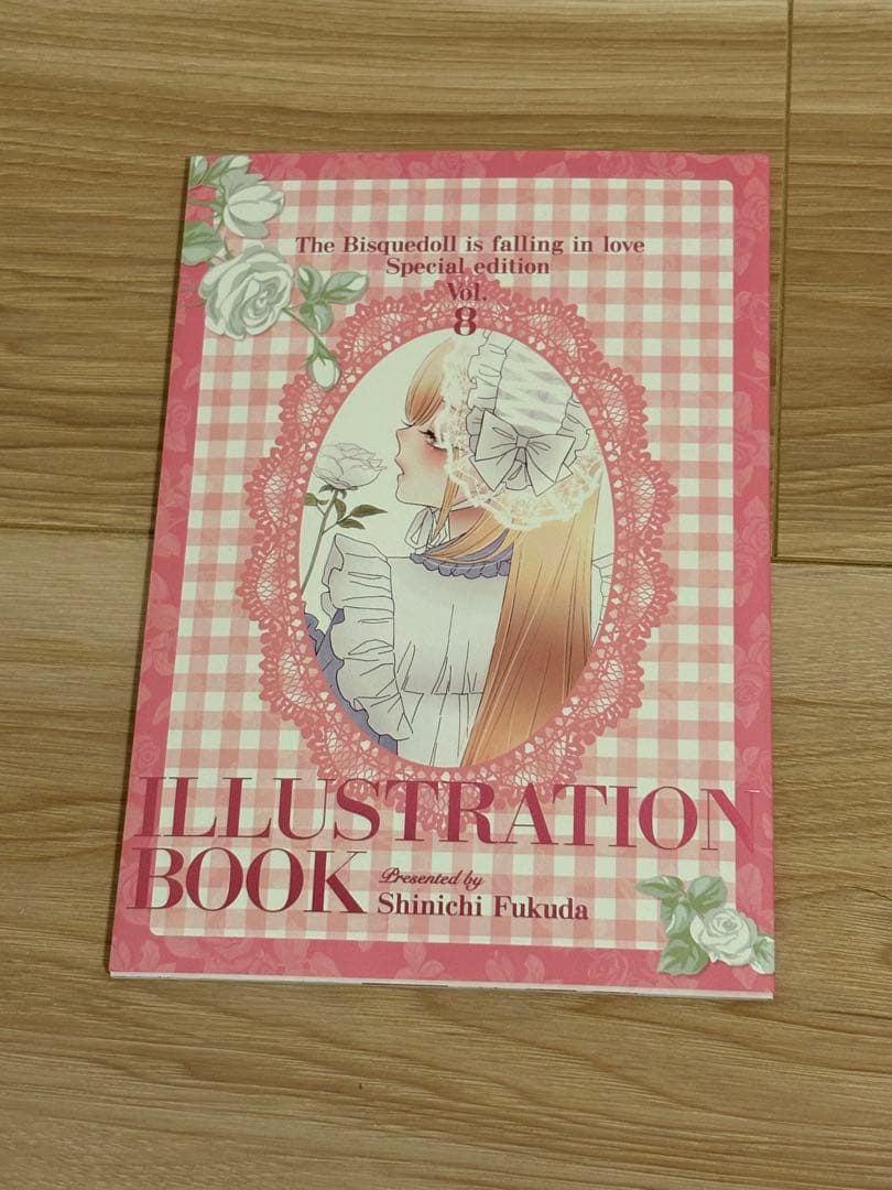 その着せ替え人形は恋をする　全巻セット+イラストレーションブック