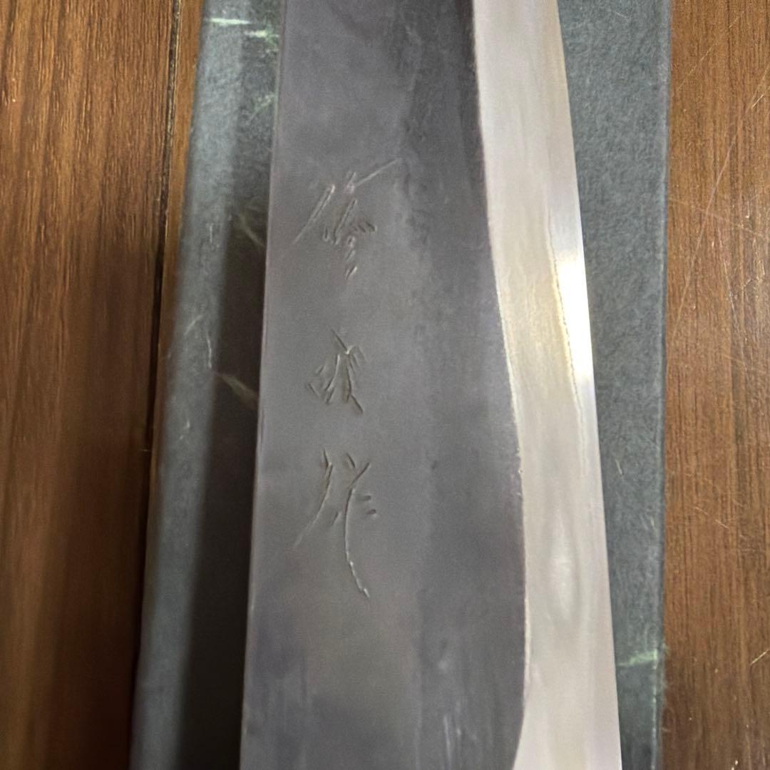 外山修司 牛刀 6寸 180 和牛刀 修司作 栗柄