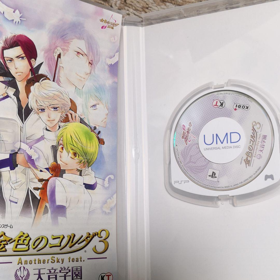 金色のコルダ3 AnotherSky 3本セット