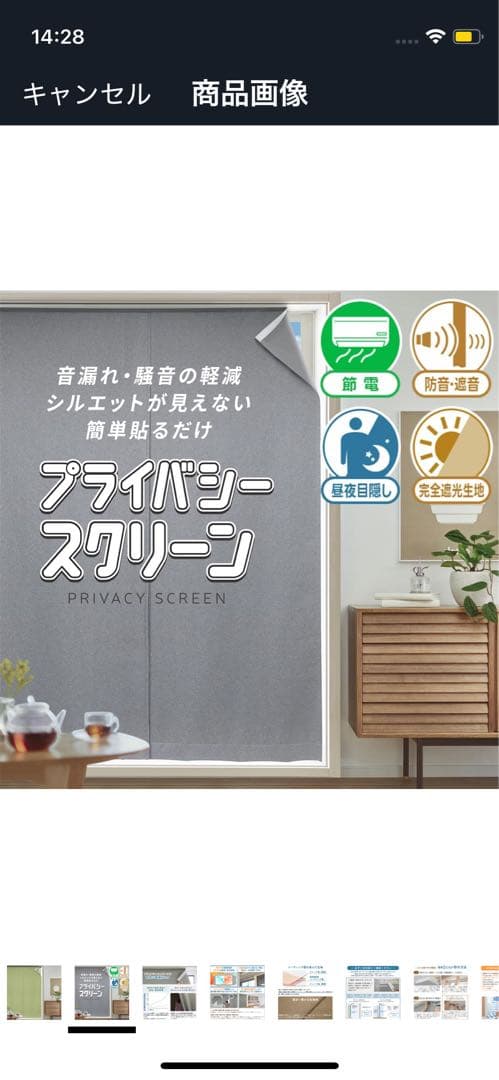 カーテンくれない　プライバシーカーテン　完全遮光　防音　グリーン