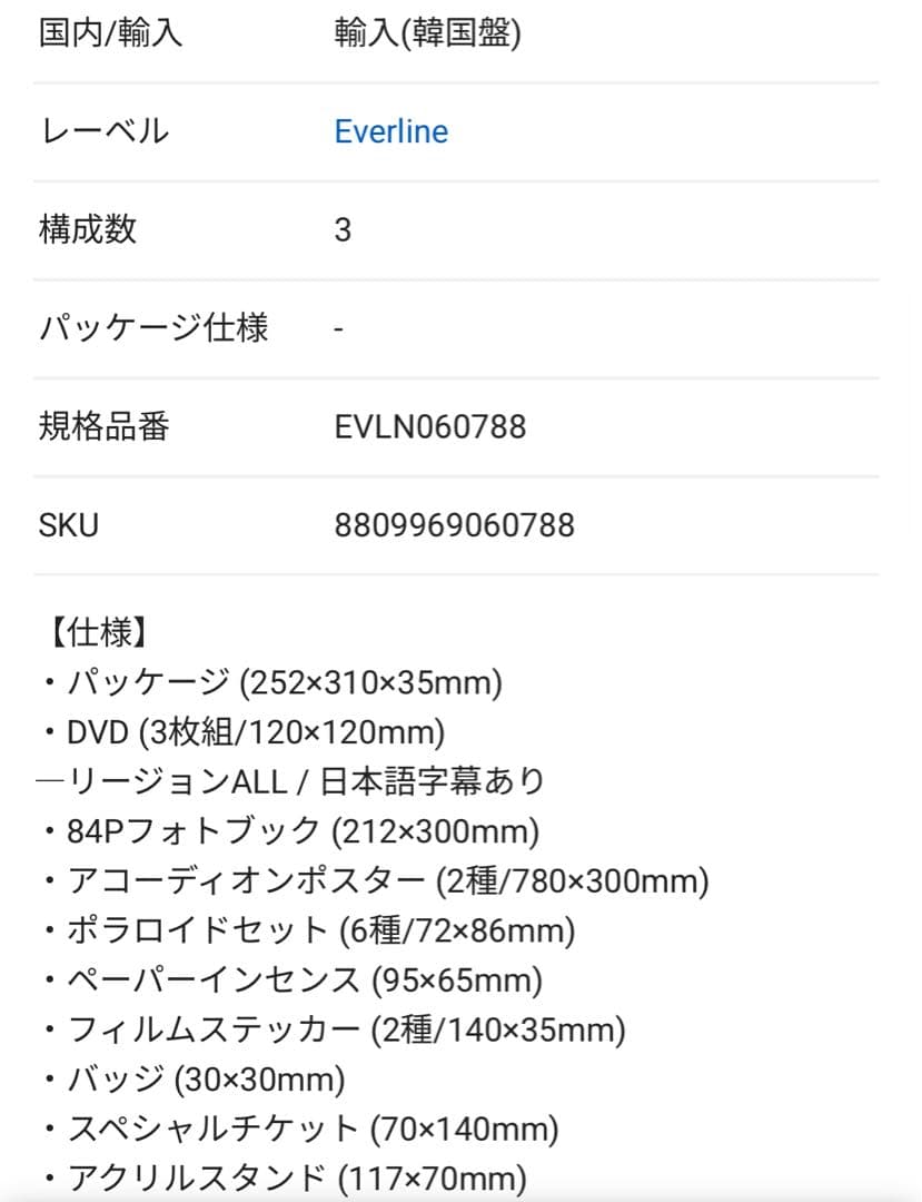 ASTRO ムンビン ユンサナ　タンコン DIFFUSION DVD