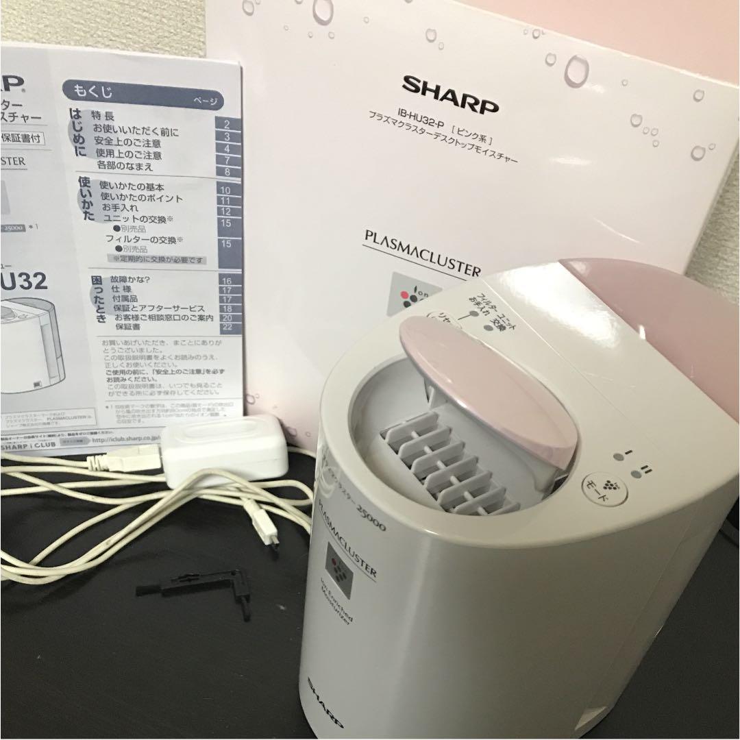 シャープ プラズマクラスターデスクトップモイスチャー IB-HU32-P ピンク
