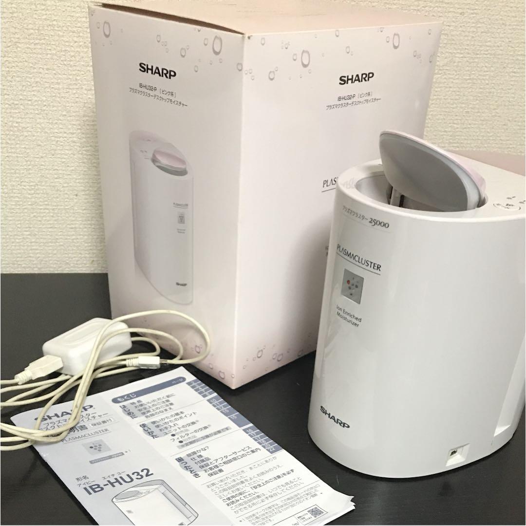 シャープ プラズマクラスターデスクトップモイスチャー IB-HU32-P ピンク