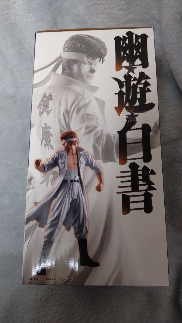 匠*様 一番くじ 幽☆遊☆白書　暗黒武術会編 vol.3 B賞 桑原和真