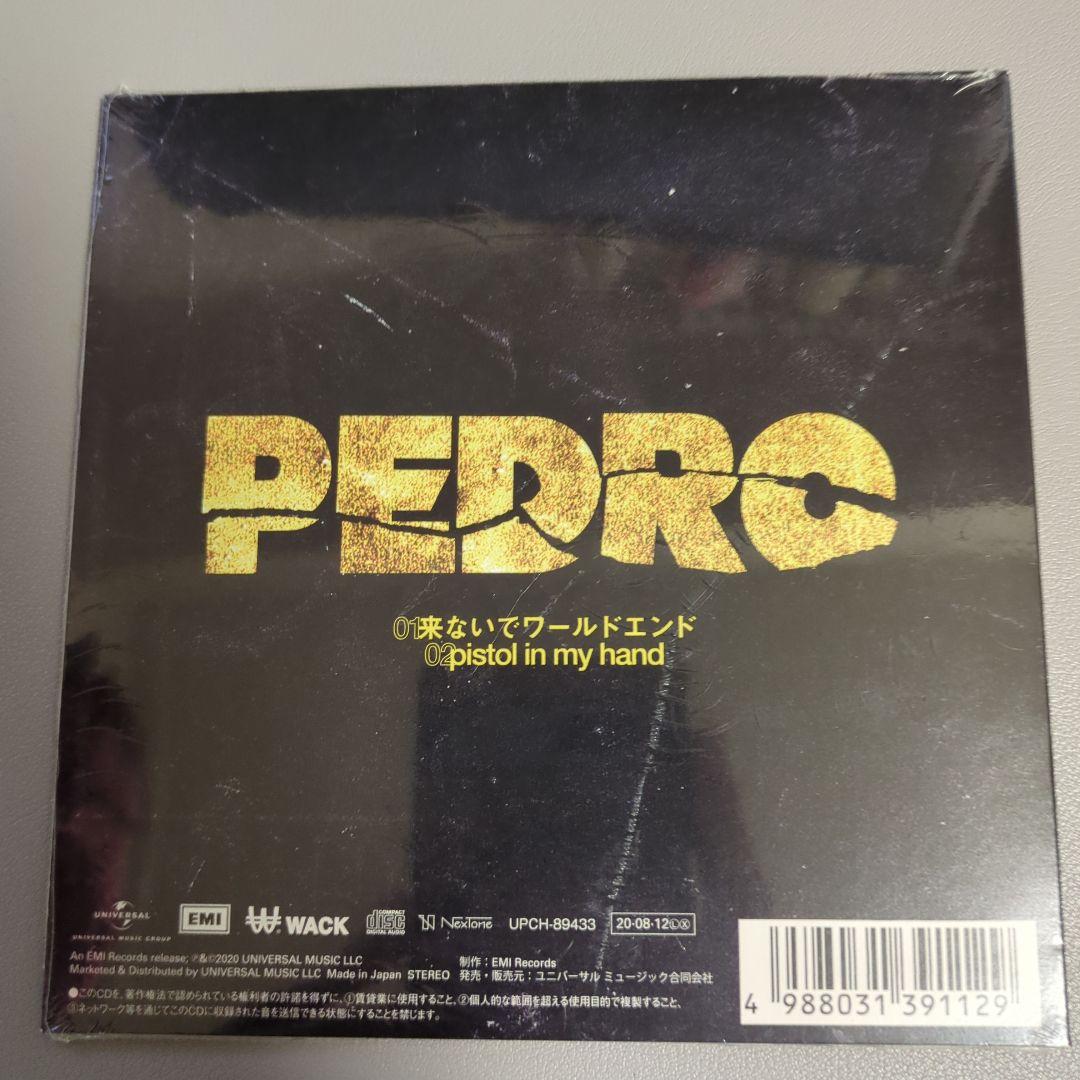 PEDRO 来ないでワールドエンド