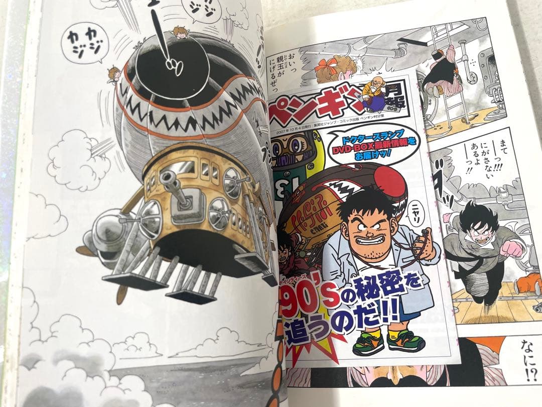 Dr.スランプ 完全版 12,13,14,15巻 4冊セット 全初版 鳥山