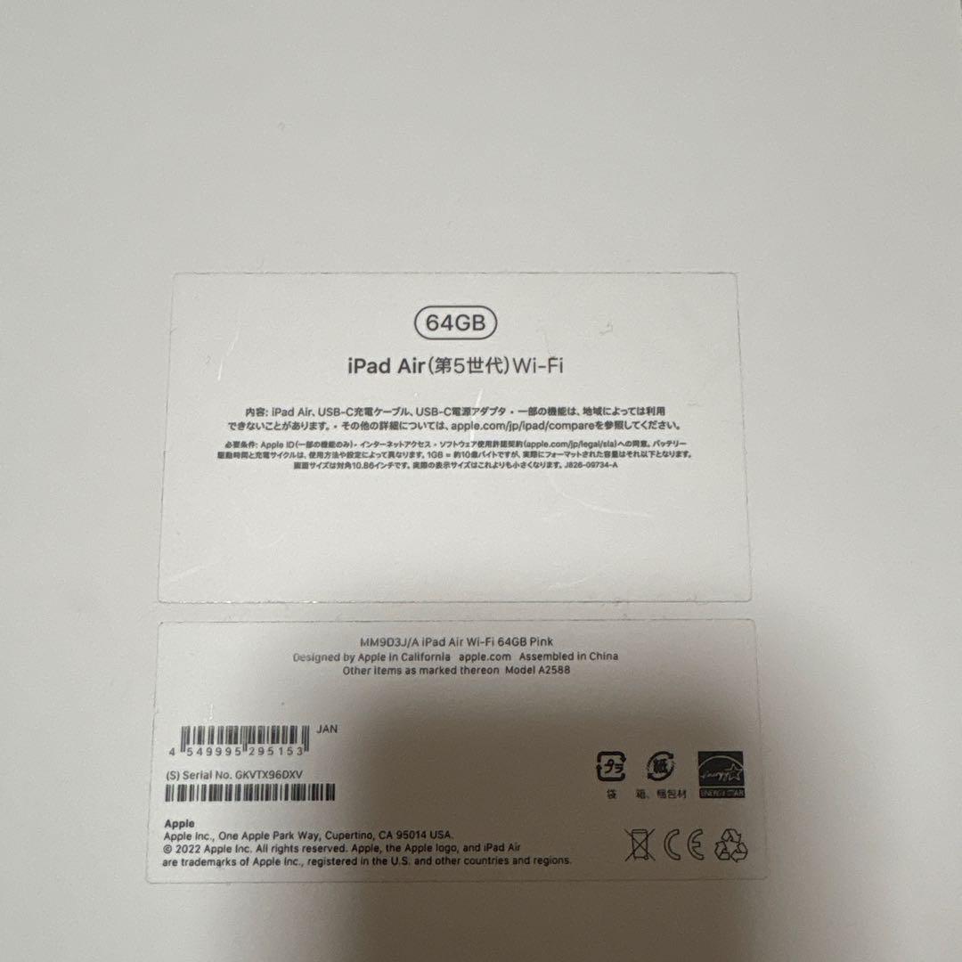 Apple iPad Air (Wi-Fi, 64GB)-ピンク (第5世代)