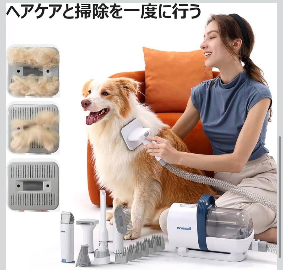 oneisall ペット用バリカンセット