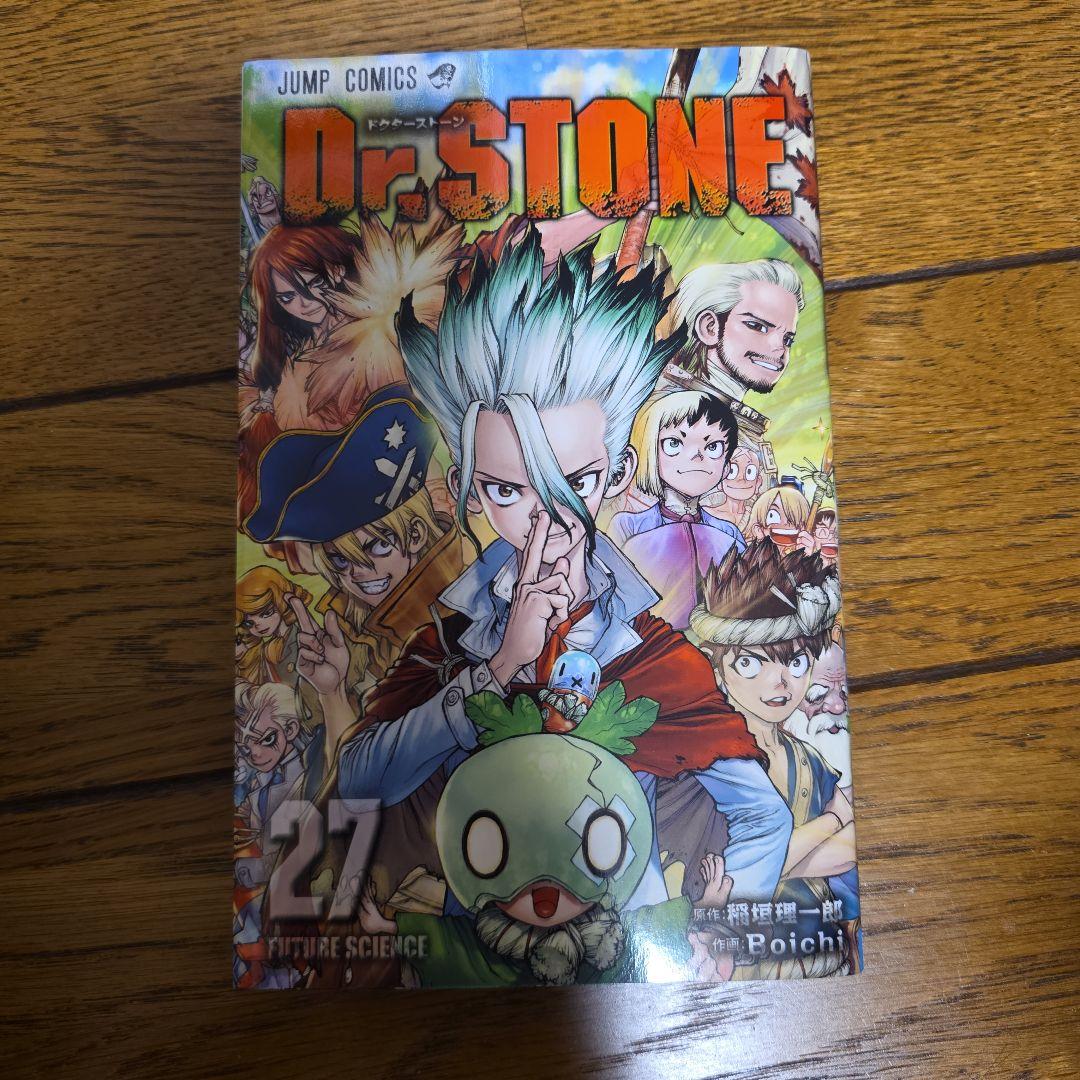 A*k様 Dr. Stone 全巻セット 1-27巻