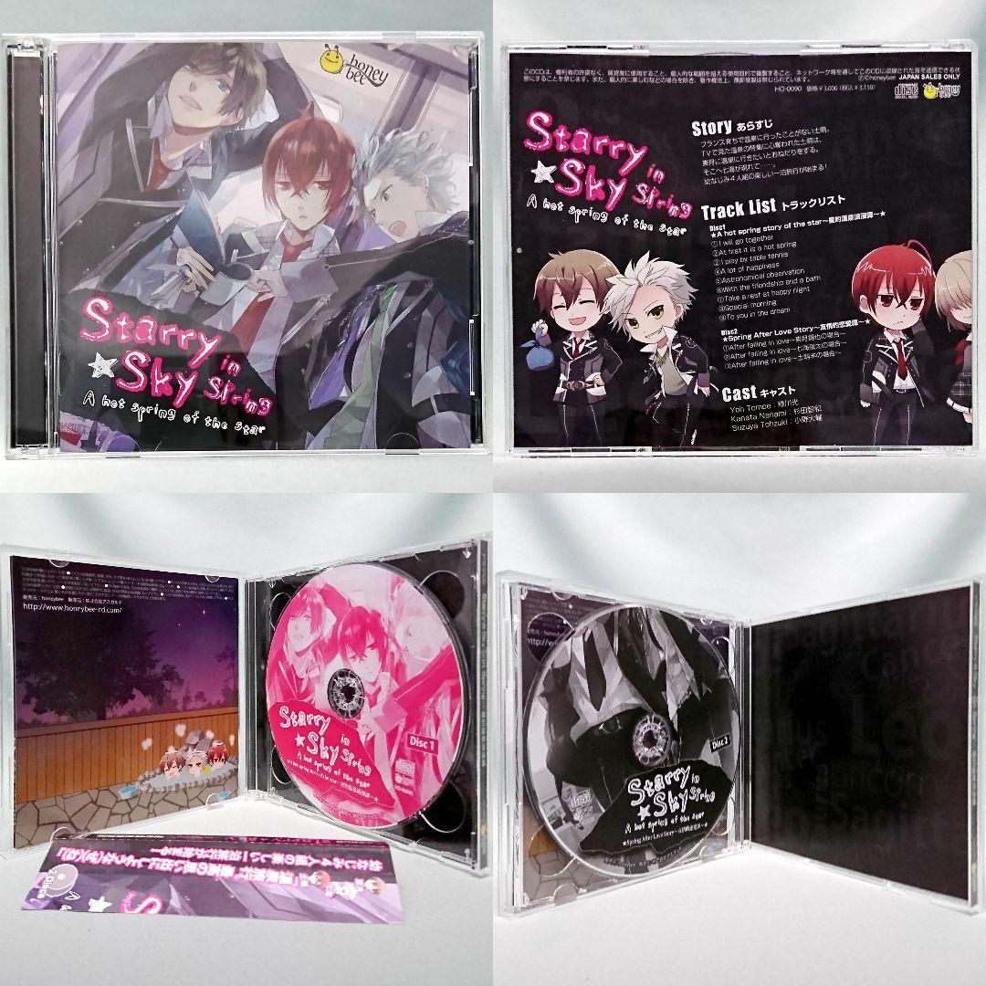 starry⭐︎sky DVD 全巻 特典 ドラマ おやすみ DJ CD 春